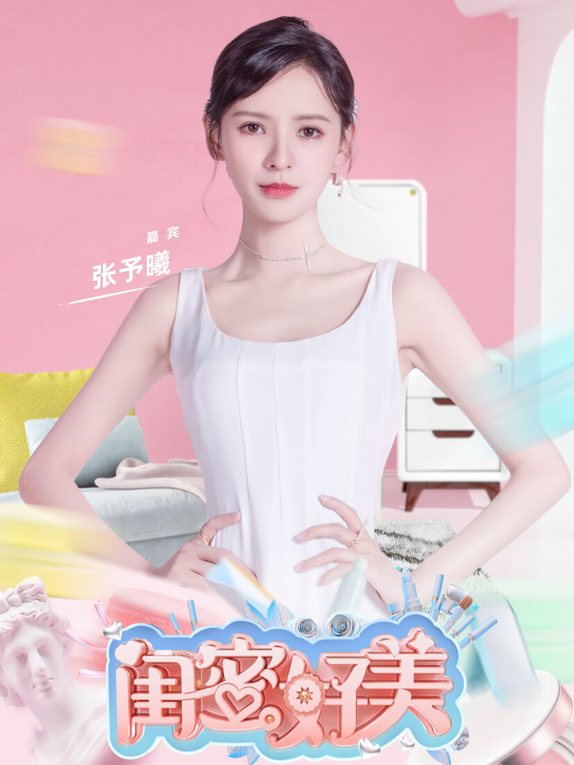 张予曦