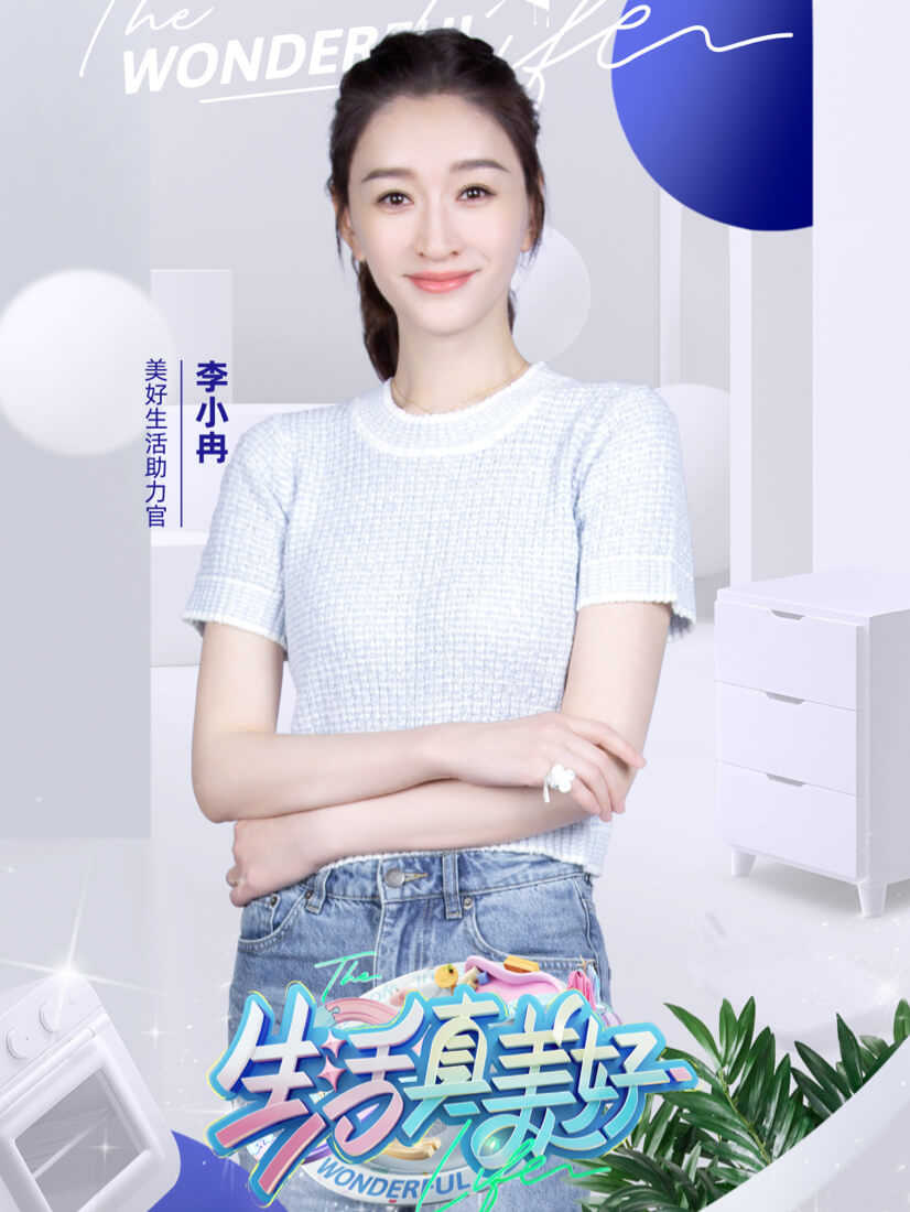 李小冉