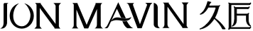 久匠