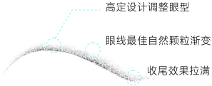 机器素颜眼雾 JM-PE